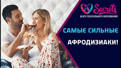 Продукты, повышающие либидо у женщин: список необходимых блюд.