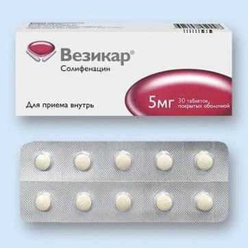 Купить Везикар табл. п/плен. оболочкой 5 мг блистер №30 - инструкция ...