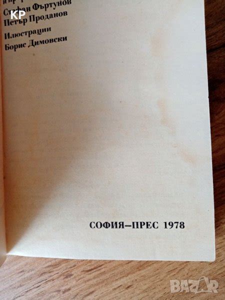 📚 Габровски шеги в Антикварни и старинни предмети в гр. Велико Търново ...