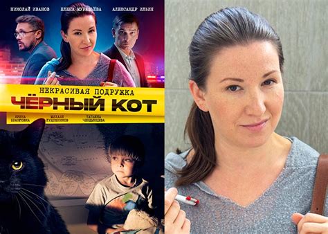 Сериал «Некрасивая подружка. Чёрный кот» (2020) - сюжет, актеры и роли ...