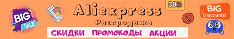 Как заказывать с АлиЭкспресс в Июле 2025?