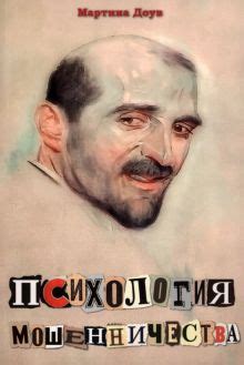 Книга: "Больше чем речь. Как управлять мимикой, жестами и интонацией ...