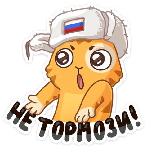 Набор стикеров для Telegram «Футбольные болельщики»