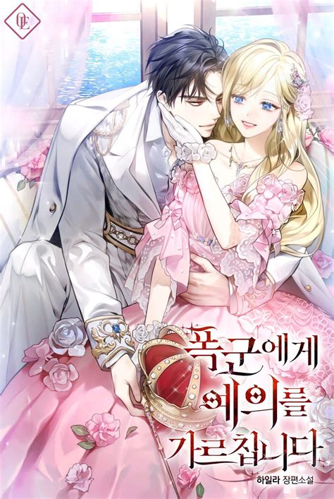Teaching the Tyrant Manners (Promo) | Parejas de anime manga
