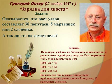 Математика и литература - online presentation
