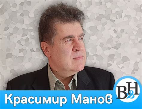 Красимир Манов: България трябва да започне да си гледа нашия интерес ...