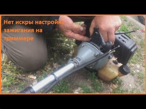 Нет искры настройка зажигания на триммере - YouTube