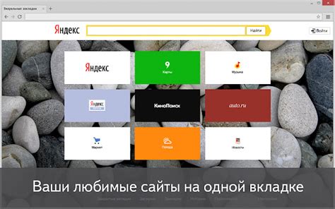 Визуальные закладки - Интернет-магазин Chrome