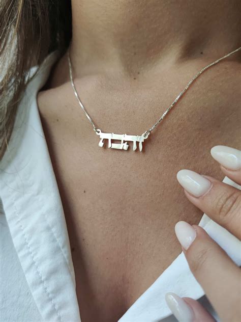 Hebrew Unique Silver Name Necklace - Israel Center of Judaica