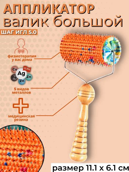 Ляпко Валик Большой М - купить с доставкой по выгодным ценам в интернет ...