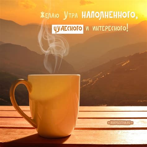 Картинки хороший человек доброе утро