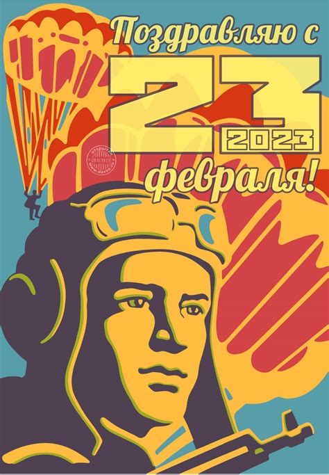 Парашютисты на открытке к 23 февраля | Davno.ru