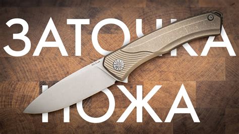 Заточка ножа. NL Аурум М390. Профиль К03 Про. Эльборы и алмазы. Ответы ...