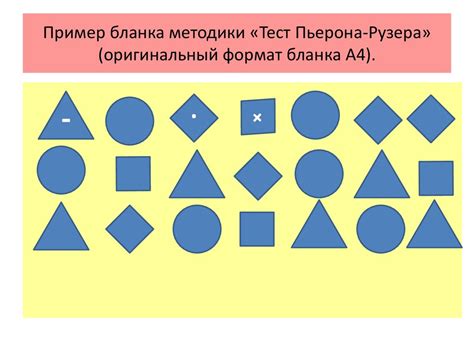 ОПП-2. Эмпирическое исследование познавательных процессов - презентация ...