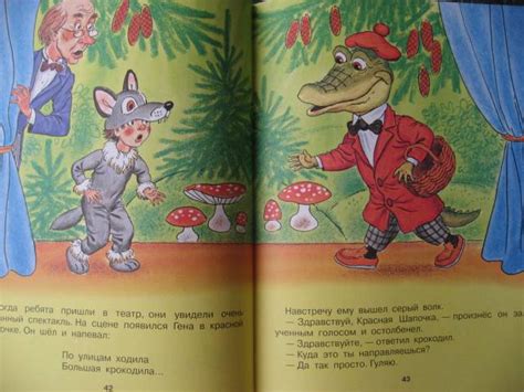 Книга: Крокодил Гена и его друзья - Эдуард Успенский. Купить книгу ...