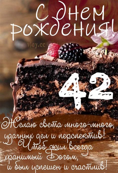 Картинки поздравления - С днем рождения 42 года! (46 фото)