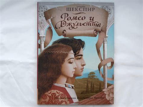 Ромео и Джульетта портрет (Много фото!) - drawpics.ru