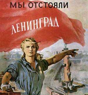 Воспоминания блокадников