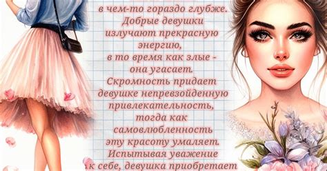 Красота девушки... в чем? — Teletype
