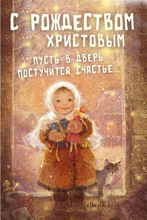 Коллекция красивых рождественских открыток и картинок с Рождеством