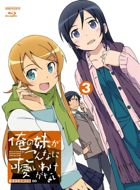 Ore No Imouto Ga Konna Ni Kawaii Wake Ga Nai - Ore no Imouto ga Konna ni Kawaii Wake ga Nai ED Single 3 - Orange