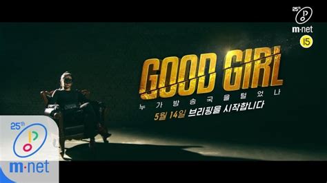 Mnet Konfirmasi Line Up Reality Show Musik, Good Girl | kumparan.com