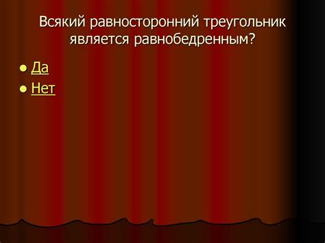 Прибор для измерения углов - презентация онлайн