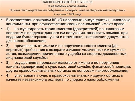 Налоговые правоотношения. Тема 2 - презентация онлайн