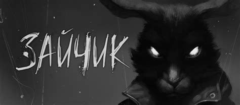 ЗАЙЧИК | Официальный сайт