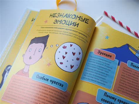 Как взрослеют мальчики: книга, которая поможет мальчику пережить ...
