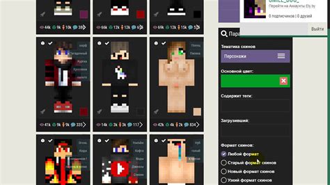 Как поменять (изменить) скин на MINECRAFT(пиратка) - YouTube
