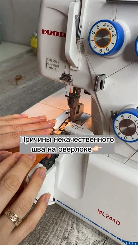 Причины не качественной строчки оверлока.Больше швейного контента по ...