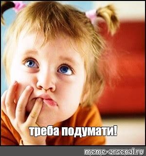 Создать мем "детские кризисы, фото детские вопросы, задумчивый ребенок ...