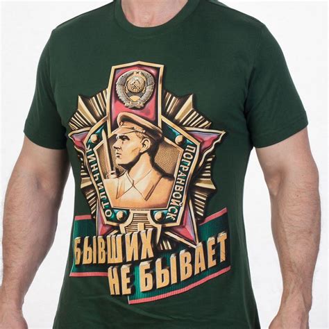 Купить Футболку Бывший пограничник (Хаки)