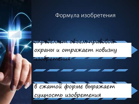 Патентное право - презентация онлайн