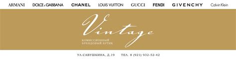 VINTAGE бутик | Брендовая одежда | Комиссионный бутик VINTAGE: одежда ...