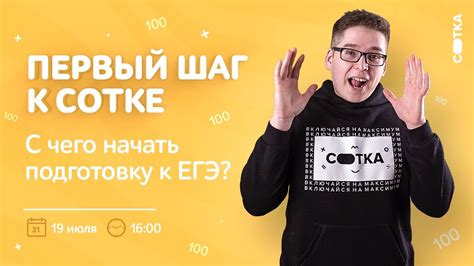 С чего начать подготовку к ЕГЭ? | ЕГЭ МАТЕМАТИКА БАЗА 2021 | Онлайн ...