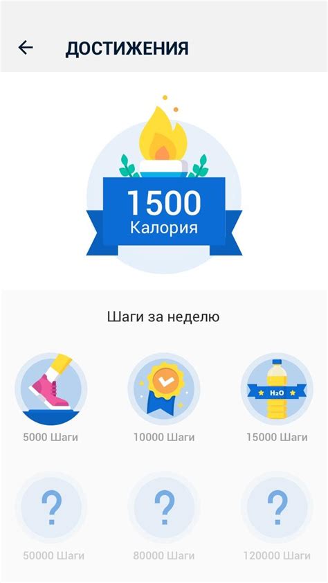 Шагомер (apk) – Скачать для Android