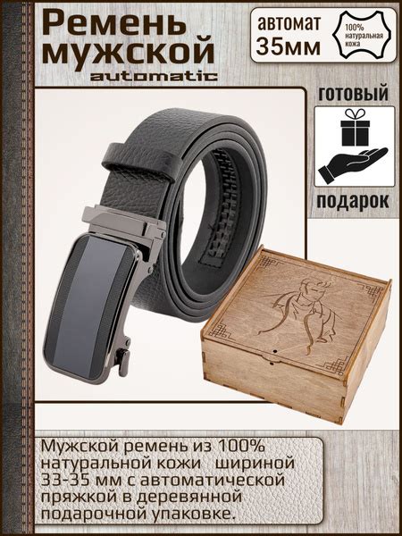 AKSY BELT Ремень мужской кожаный натуральный автоматический купить на ...