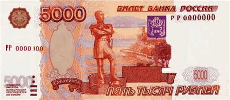 Какой город нарисован на купюре 5000. Какой город изображен на купюре в ...
