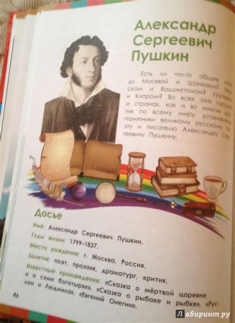 Книга: Энциклопедия великих людей - Буланова, Богуминская, Громова ...
