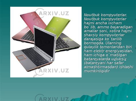 Kompyuter va uning turlari - Информатика и ИТ - Презентации
