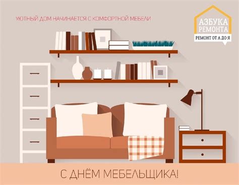 Друзья, у нас сегодня праздник - День мебельщика! Ежегодно каждую ...
