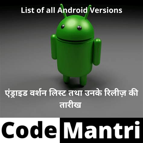 android version names    list