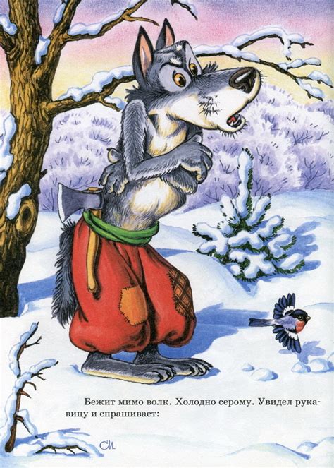 Иллюстрация Рукавичка в стиле детский | Illustrators.ru