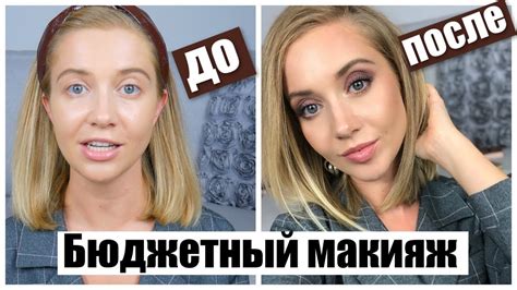 🍂ОСЕННИЙ МАКИЯЖ ФАВОРИТАМИ БЛОГЕРОВ 🌟 Что стоит купить от Eveline ...