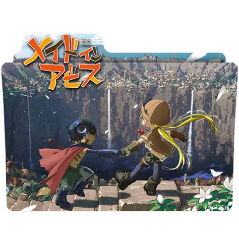 Made In Abyss Folder Icon by rejo97 on DeviantArt