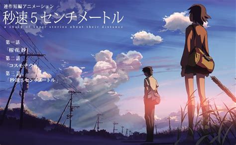 映画『秒速5センチメートル』のあらすじ・ネタバレ・考察！評価が分かれる本作を解説