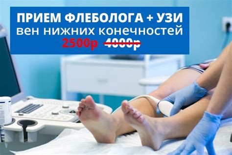 Флебология - на Филевском бульваре | Альфа Клиника