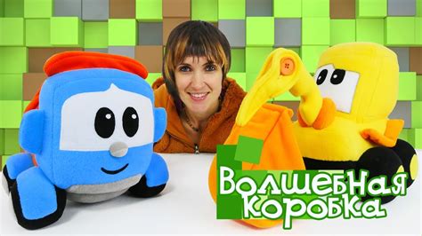 Игрушечные машинки Капуки Кануки. Волшебная Коробка - YouTube